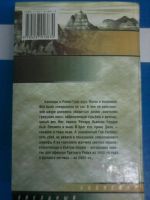 Лот: 7443455. Фото: 4. Фэнтези, фантастика, попаданцы...