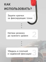 Лот: 25614982. Фото: 4. Резинка для крепления багажа... Красноярск