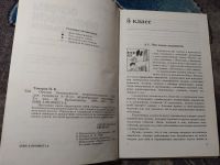 Лот: 23307905. Фото: 3. Топоров Основы безопасности жизнедеятельности... Литература, книги