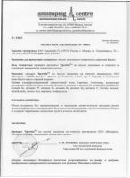 Лот: 9855504. Фото: 2. Академия-Т Протеин Sportein®Enriched... Спортивные товары