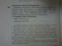 Лот: 7575875. Фото: 2. Экономика и организация природопользования. Бизнес, экономика