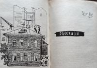 Лот: 21431181. Фото: 5. Иосиф Дик - В дебрях Кара-Бумбы...