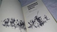 Лот: 10836952. Фото: 2. Современная монгольская новелла... Литература, книги