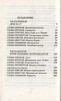 Лот: 17217847. Фото: 3. Памела Трэверс - Мэри Поппинс... Литература, книги