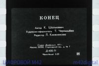 Лот: 5845061. Фото: 8. диафильм картины природы и труда...