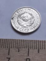 Лот: 18772998. Фото: 2. (№ 7626) 10 копеек 1925 года... Монеты