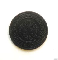 Лот: 15145714. Фото: 2. 3 копейки 1903 года СПБ Оригинал. Монеты