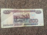 Лот: 13340196. Фото: 2. 500 рублей 1998г без модификации. Банкноты
