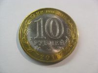 Лот: 18331658. Фото: 4. 10 рублей 2011 года. Елец (Древние... Красноярск