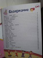 Лот: 18661912. Фото: 3. Книга для девочек. Литература, книги