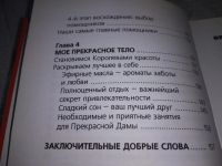 Лот: 18656509. Фото: 6. Наталия Правдина: Триумф Новой...