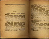 Лот: 9607344. Фото: 5. М. Зощенко . Кризис * 1926 год...