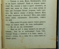 Лот: 16692569. Фото: 11. Н.В. Гоголь.* Старосветские помещики...