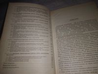 Лот: 21146482. Фото: 4. (1092345) Черноусько Феликс Леонидович... Красноярск