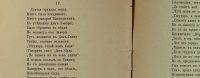 Лот: 15672805. Фото: 6. Поэма и избранные романсы о Сиде...