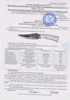 Лот: 18586655. Фото: 4. Нож Клык Кизляр. Красноярск