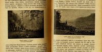 Лот: 11918729. Фото: 12. Меч, С.Учебник отечественной географии...