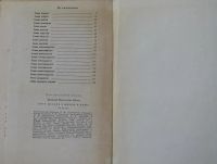 Лот: 16038774. Фото: 3. Николай Носов, Витя Малеев в школе... Литература, книги