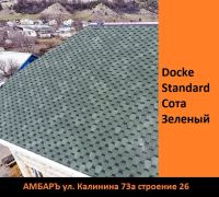Лот: 17585793. Фото: 13. Гибкая черепица Docke Standard...