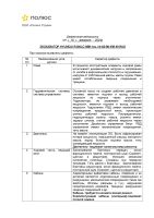 Лот: 24395362. Фото: 4. Экскаватор Hyundai R300LC-9SH...