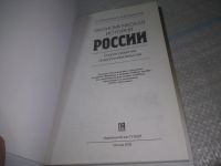 Лот: 25518564. Фото: 2. (4092373) оз. вбр..Экономическая... Бизнес, экономика