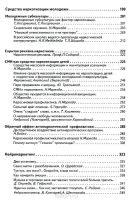 Лот: 10691140. Фото: 3. Бойко Н. (составитель) - Скрытые... Красноярск