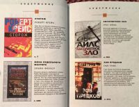 Лот: 25899726. Фото: 3. Роберт Крейс - Сторож. Эрлин Фаулер... Красноярск