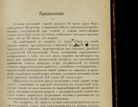 Лот: 14135814. Фото: 4. Бауман В.И. Курс маркшейдерского... Красноярск