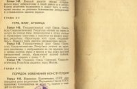 Лот: 18905685. Фото: 5. Сталинская конституция. * три...