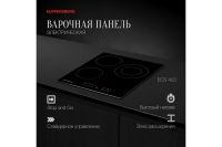 Лот: 25059037. Фото: 2. Электрическая панель KUPPERSBERG... Крупная бытовая техника