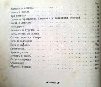 Лот: 20068741. Фото: 4. Русские народные сказки для маленьких... Красноярск