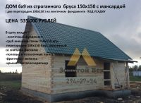 Лот: 15324175. Фото: 10. Строительство домов в Красноярске...