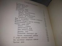 Лот: 24563073. Фото: 3. (3092348)Астафьев Ю.Ф. В подводном... Литература, книги