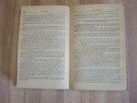 Лот: 22183200. Фото: 5. книга уголовный кодекс РСФСР с...