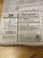 Лот: 6336446. Фото: 3. Ботинки мембрана Kapika. Дети растут