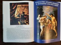 Лот: 19465227. Фото: 4. Книга 26 Великие Музеи Мира Музей... Красноярск