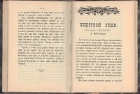 Лот: 23705923. Фото: 17. Читальня народной школы. Выпуски...