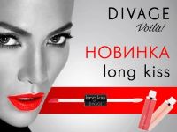 Лот: 11378630. Фото: 3. Divage Long Kiss Блеск для губ... Красота и здоровье
