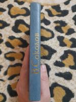 Лот: 25629741. Фото: 7. Книга В. Соколов стихи