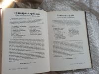 Лот: 20713967. Фото: 6. (Арт-4.14) книга "Ведическое кулинарное...