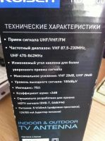 Лот: 6362351. Фото: 2. Антенна. ТВ и видео