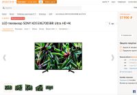 Лот: 16416377. Фото: 5. Телевизор Sony KD-55XG7096, 4K...