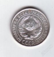 Лот: 299454. Фото: 2. 10 копеек. 1927 год. СССР. Серебро... Монеты