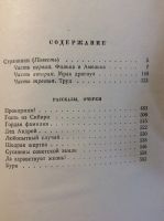 Лот: 17880790. Фото: 6. 9. В Шишков собрание сочинений