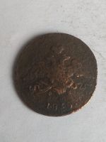 Лот: 13283131. Фото: 2. 1 копейка 1835. Монеты