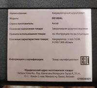 Лот: 12387858. Фото: 2. Шуруповерт Hitachi. Инструмент и расходные