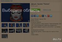 Лот: 10468264. Фото: 6. Кружка "Молоко", "Голова восточной...