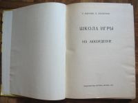 Лот: 7926562. Фото: 2. Школа игры на аккордеоне. Искусство, культура