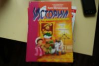 Лот: 6783086. Фото: 3. Катя Матюшкина. Детские книги. Красноярск