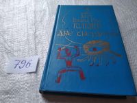 Лот: 9787631. Фото: 10. ок..Властелин колец. Две твердыни...